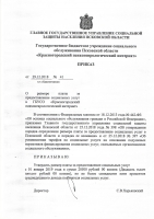 Тарифы на предоставление социальных услуг с 01.01.2019г.